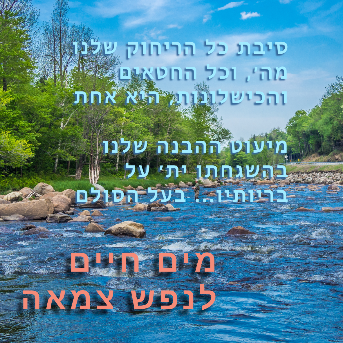 מהות החיים, מהות הנשמה ומהות חכמת הקבלה מבוסס על ההקדמה לתלמוד עשר הספירות של בעל הסולם